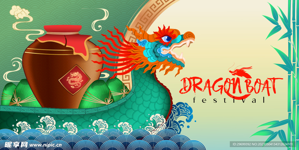 端午节海报