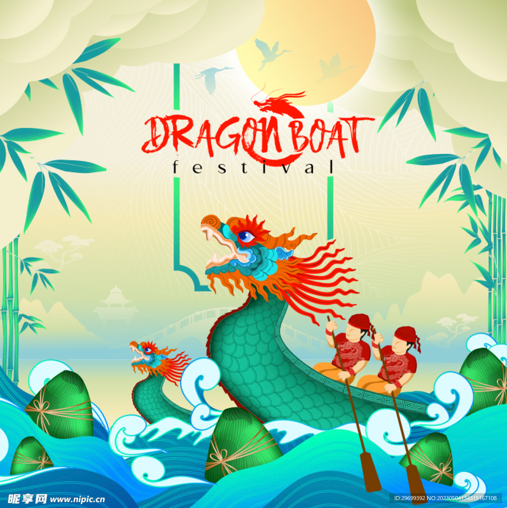 端午节海报
