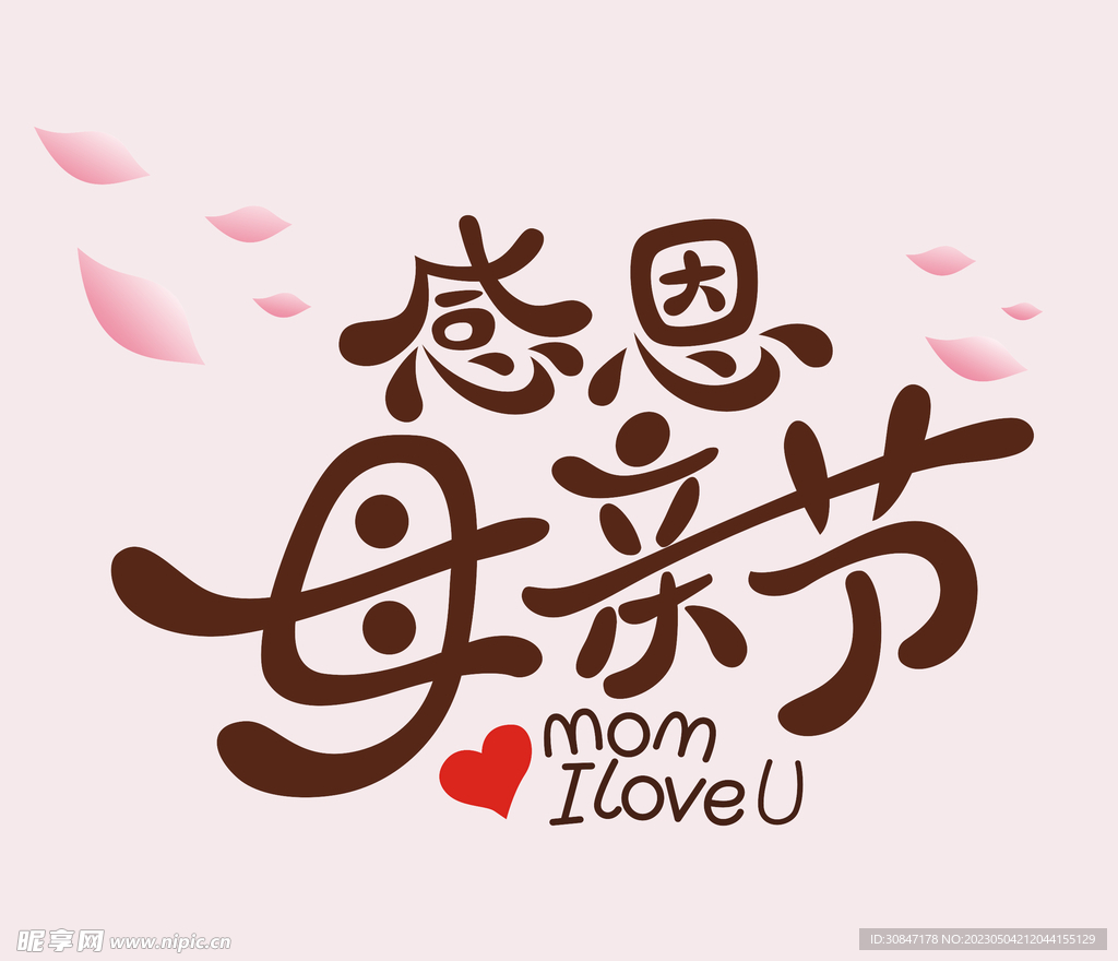 感恩母亲节