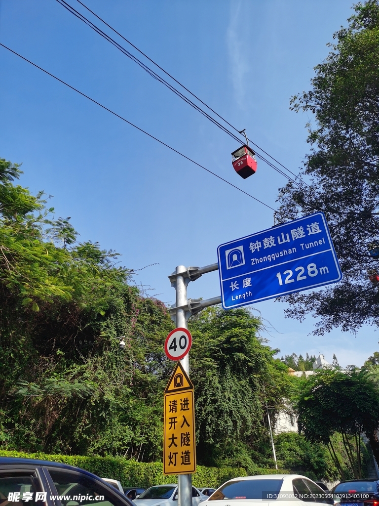 缆车