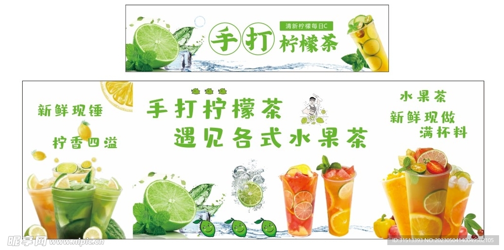 手打柠檬茶摆摊推车