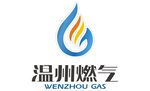 温州燃气logo
