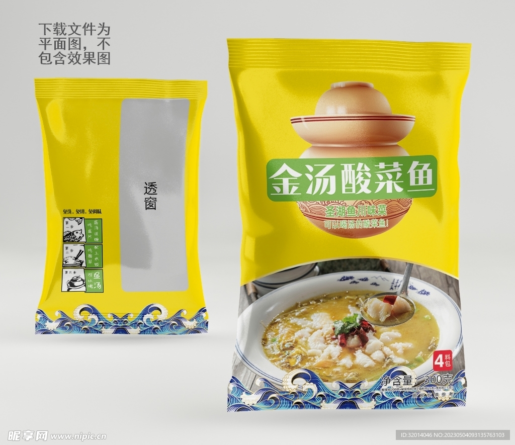 金汤酸菜鱼食品成品菜包装平面图