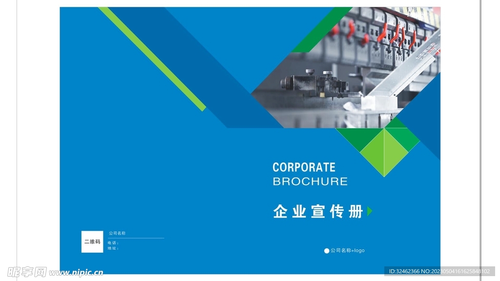 公司画册封面