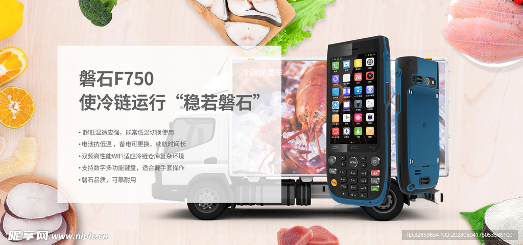冷链运输测温网站首页