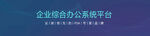  科技公司首页
