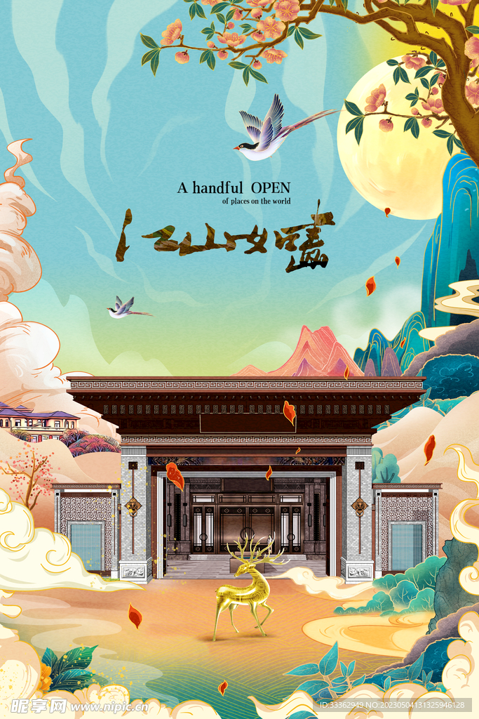 江山如画