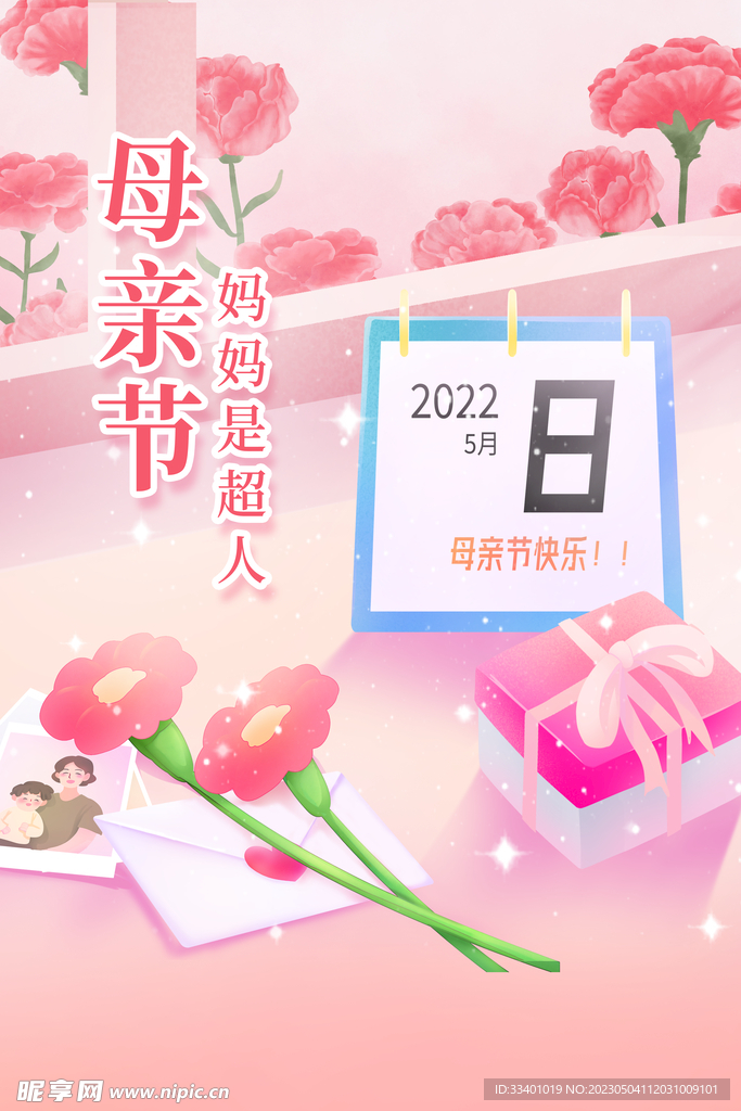 母亲节 海报