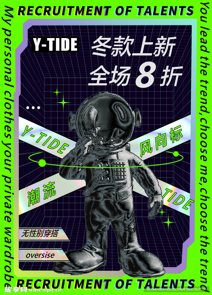 冬款上新