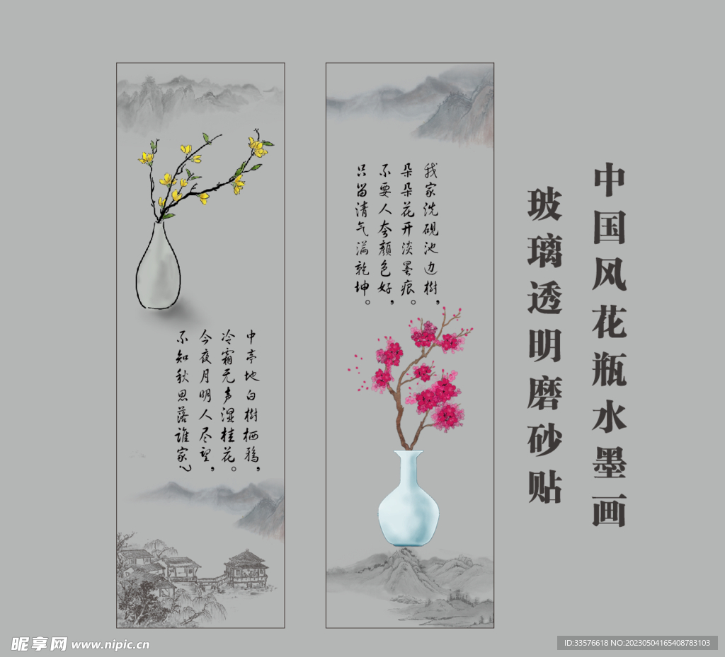 中国风花瓶水墨画