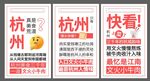 大字海报