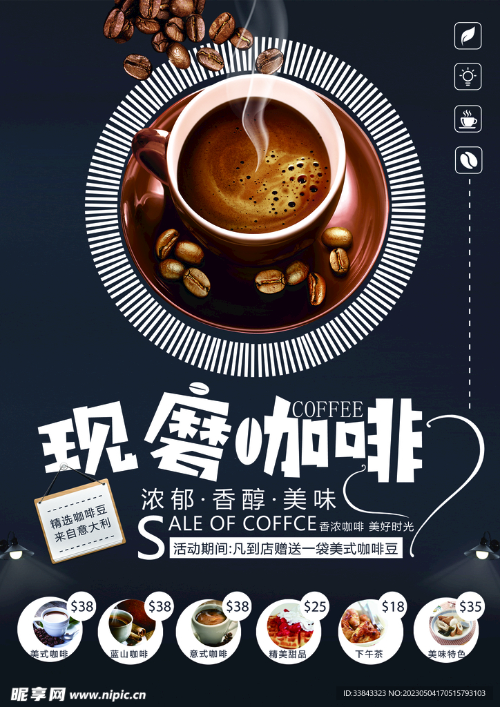 咖啡