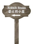 指示牌