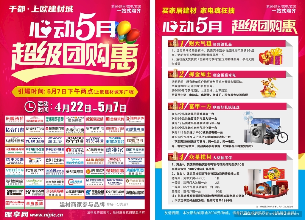 51联盟海报  