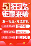 蛋糕店充值活动