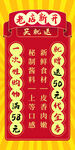 老店新开海报