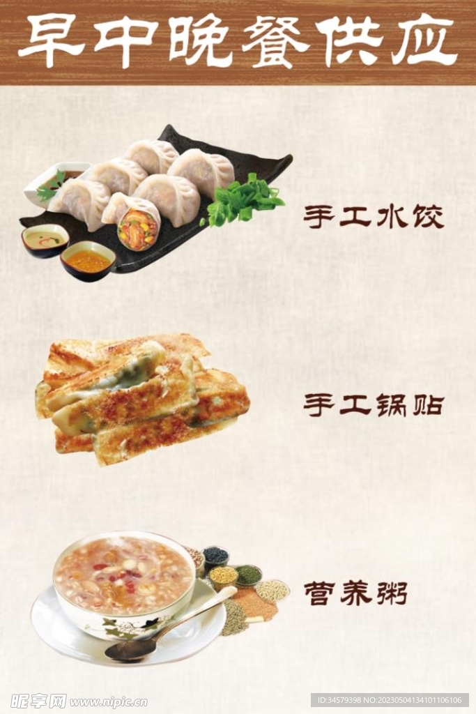 手工水饺 手工锅贴 营养粥