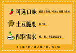 美团炸鸡需求表