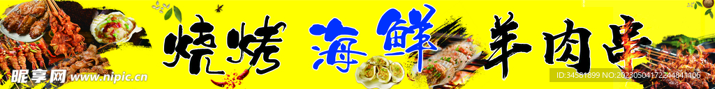 小吃灯箱