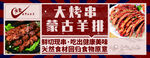 蒙古烤串