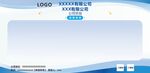 公司广告牌