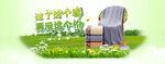 全屏毛巾海报 