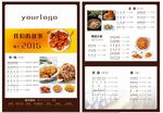 炸鸡店菜单