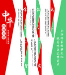 中华美德