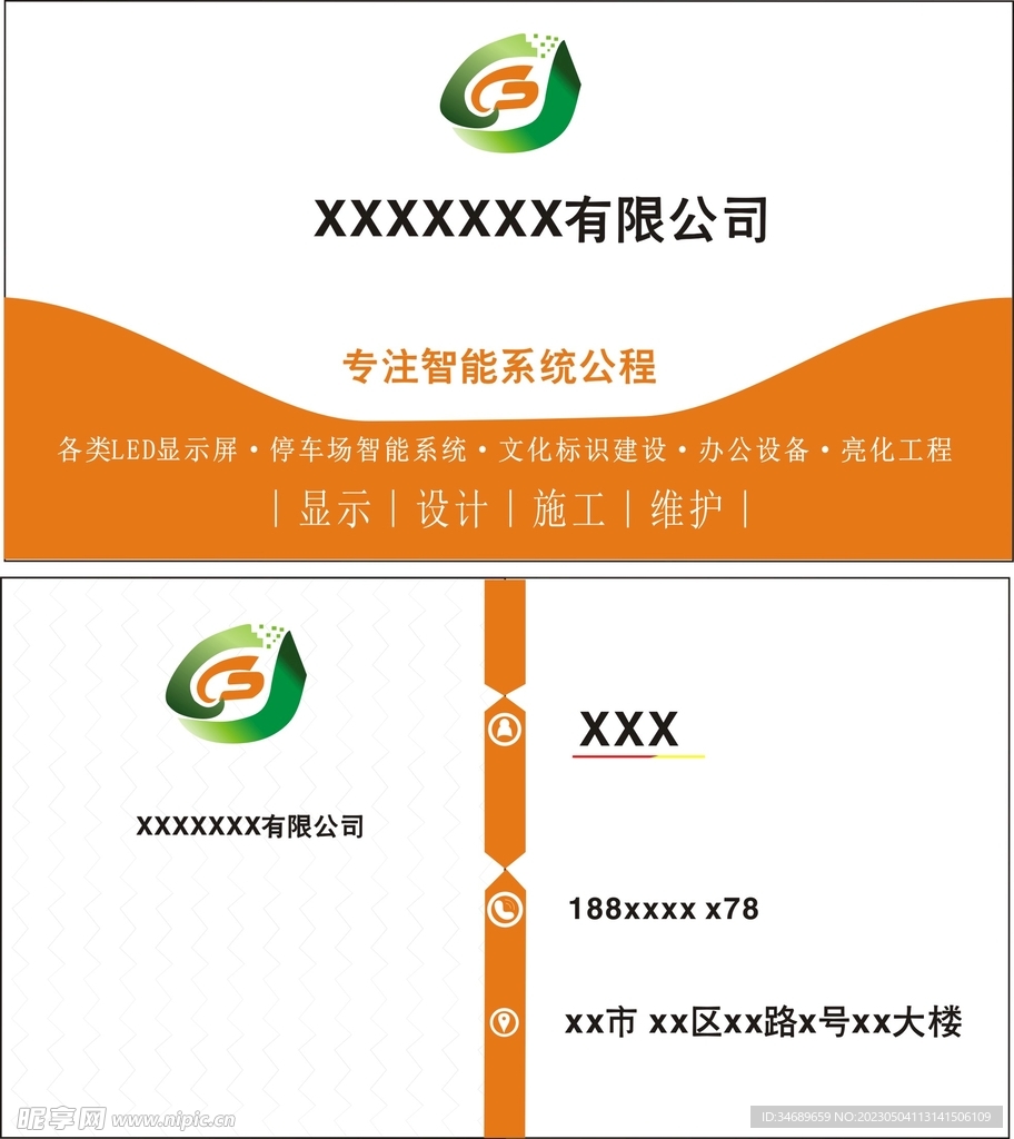 商用名片