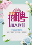 美容招聘