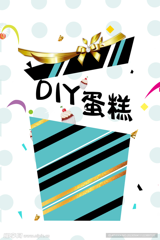 DIY蛋糕