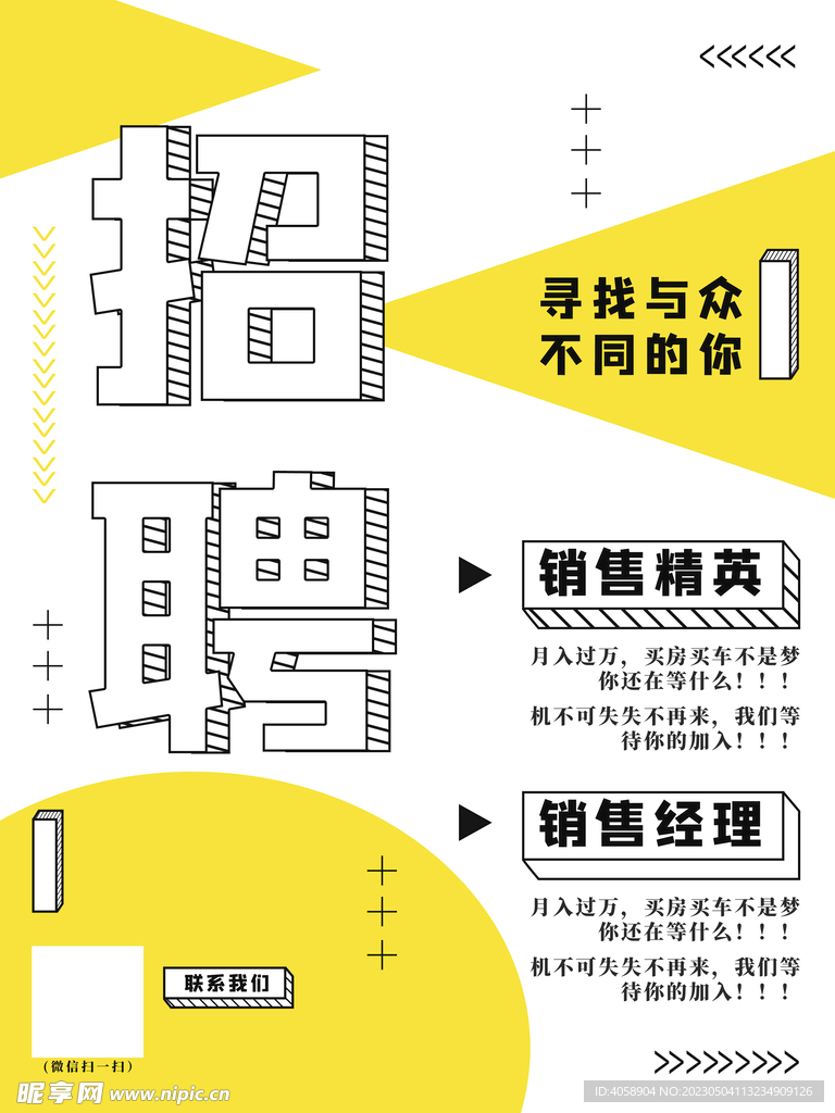 招聘