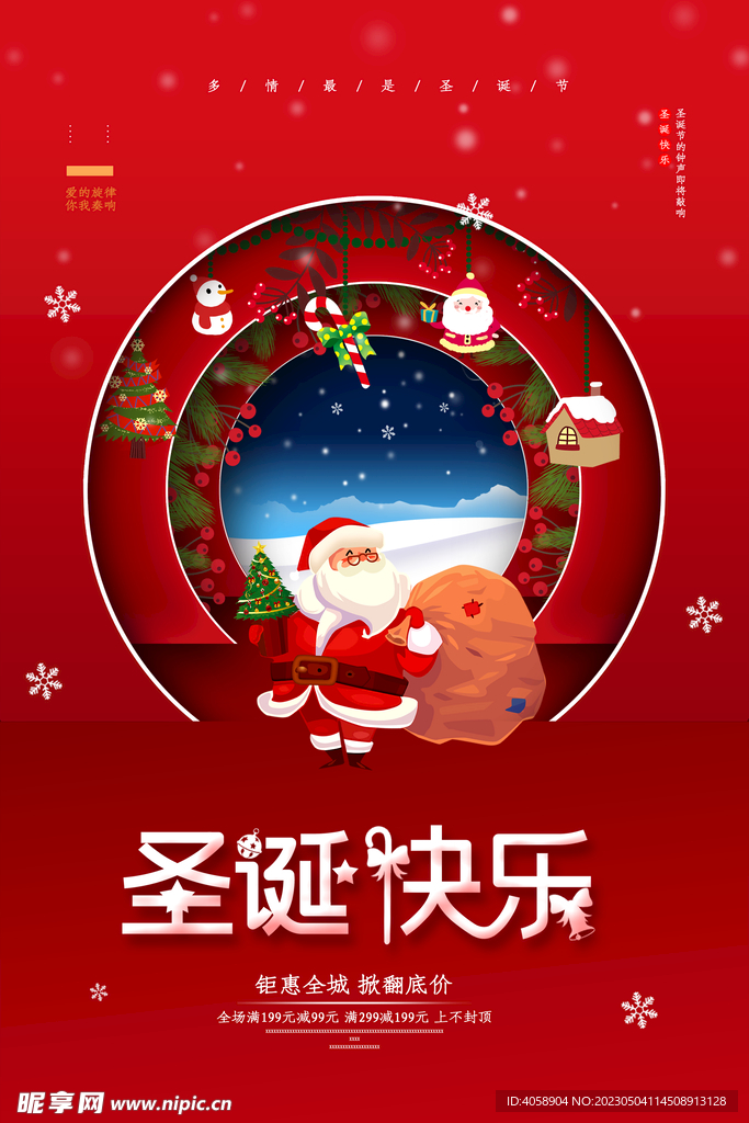 圣诞快乐