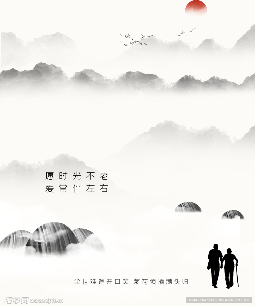 重阳节