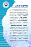 学校简介