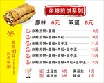 早餐价格表