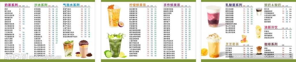 价格表
