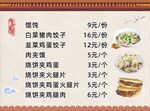 早餐