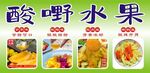 水果