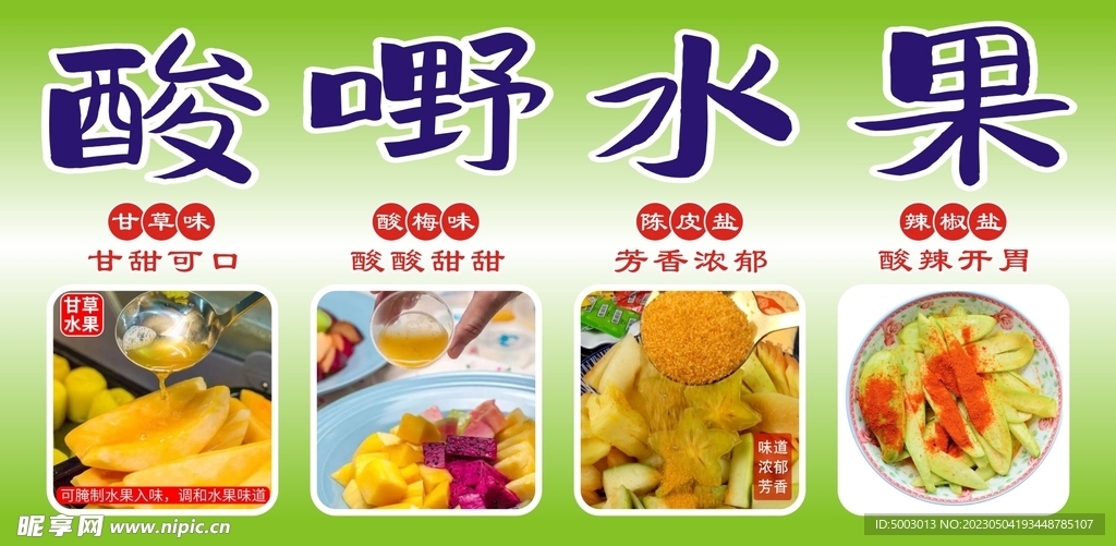 水果
