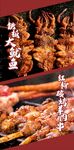 美食海报