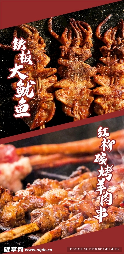 美食海报
