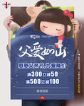 父亲节