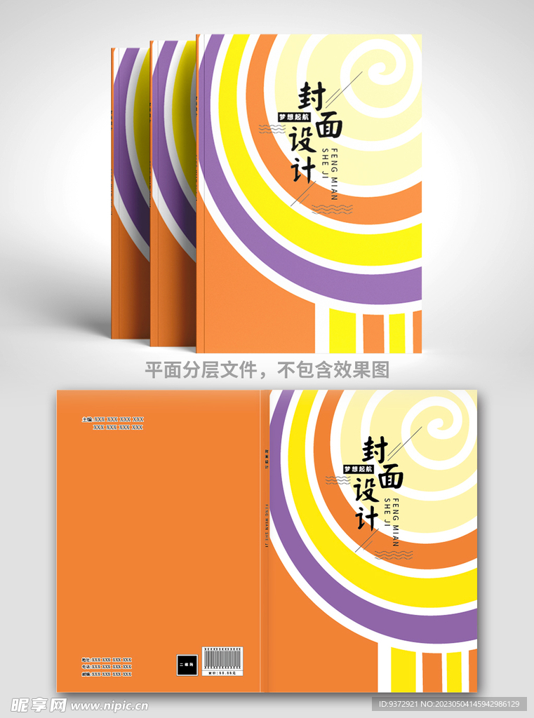 封面