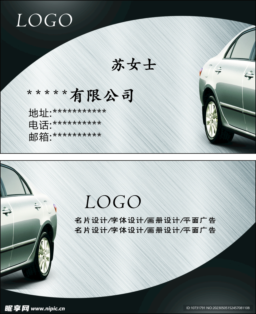 汽车行