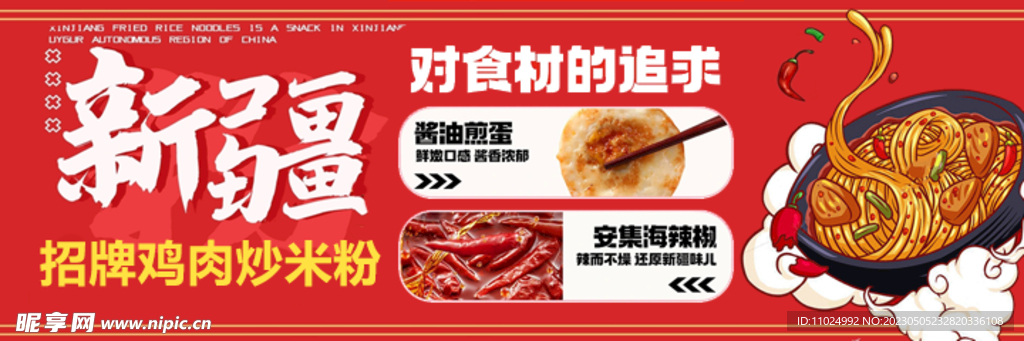炒米粉