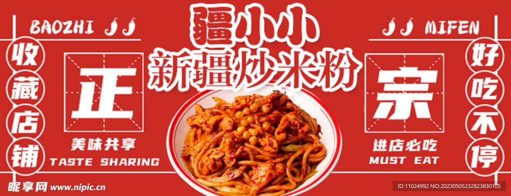 美团店招
