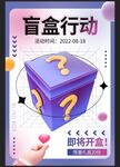 盲盒