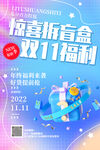 拆盲盒