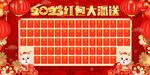红包大派送